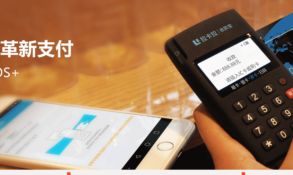 免費(fèi)領(lǐng)取的拉卡拉POS機(jī)真的安全嗎？