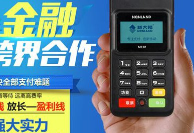 銀聯(lián)pos機去哪里辦理比較好？可以找第三方代理機構(gòu)嗎？