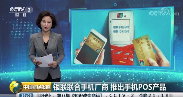 聯(lián)網(wǎng)POS呈現(xiàn)下跌趨勢(shì)！黑馬的面市或?qū)⒌醮蛴杏布杀镜腜OS終端
